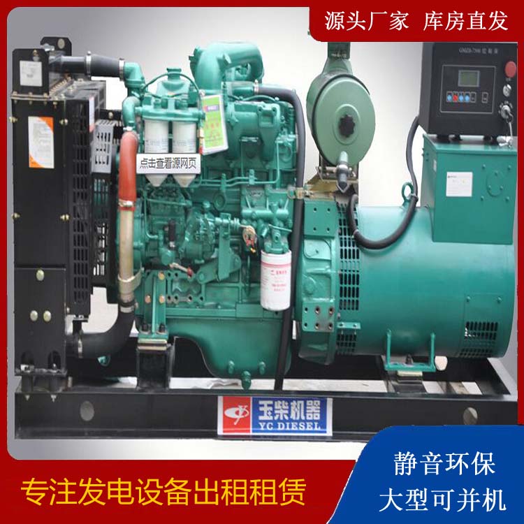 海西直辖出租发电机 柴油发电机组安全使用注意事项